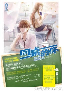 水浒传美男子排名游戏画面