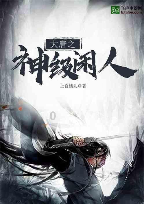 逃离外星人森林